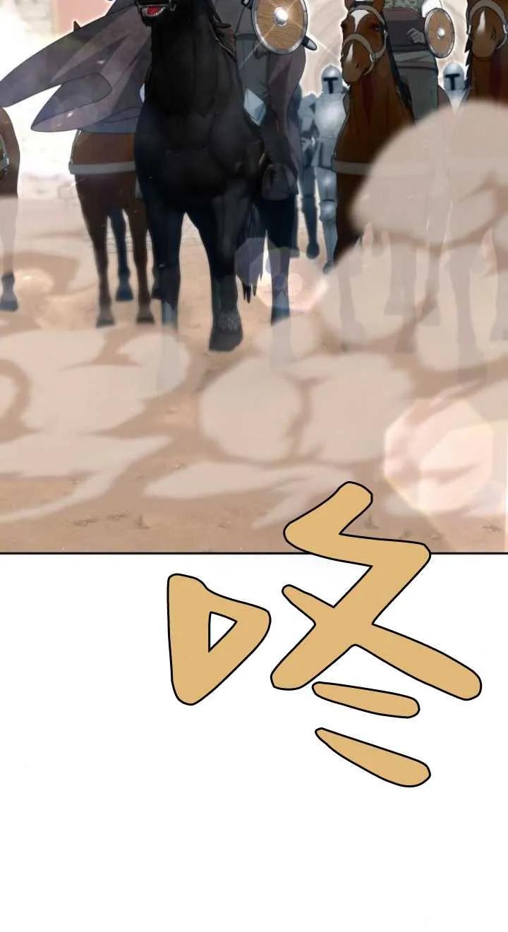 傲慢时代 - 第12话 - 第80张图