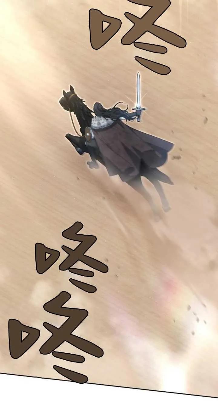 傲慢时代 - 第12话 - 第92张图