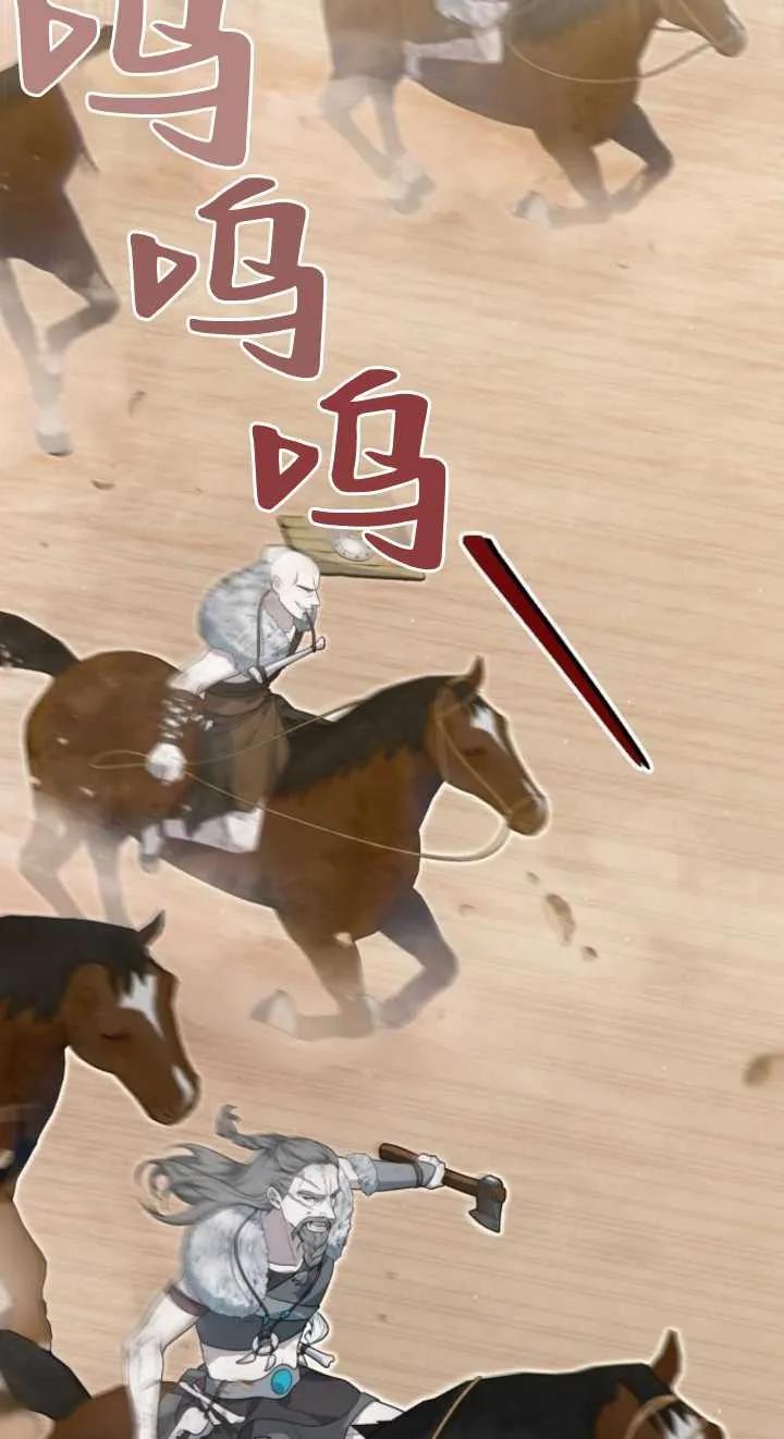 傲慢时代 - 第12话 - 第84张图