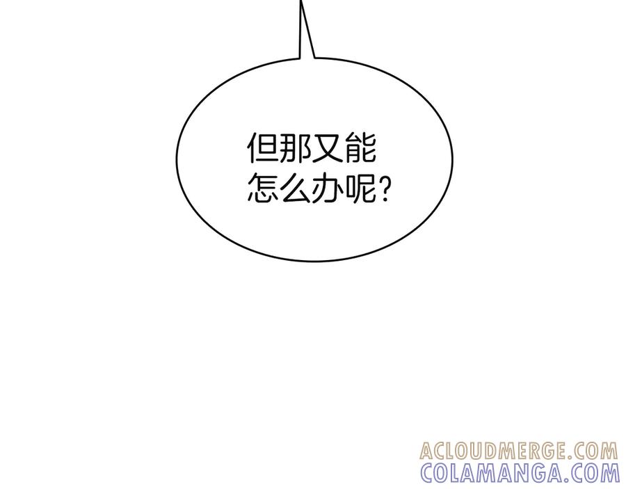 《灾难级英雄归来》第131话 背叛 第157页