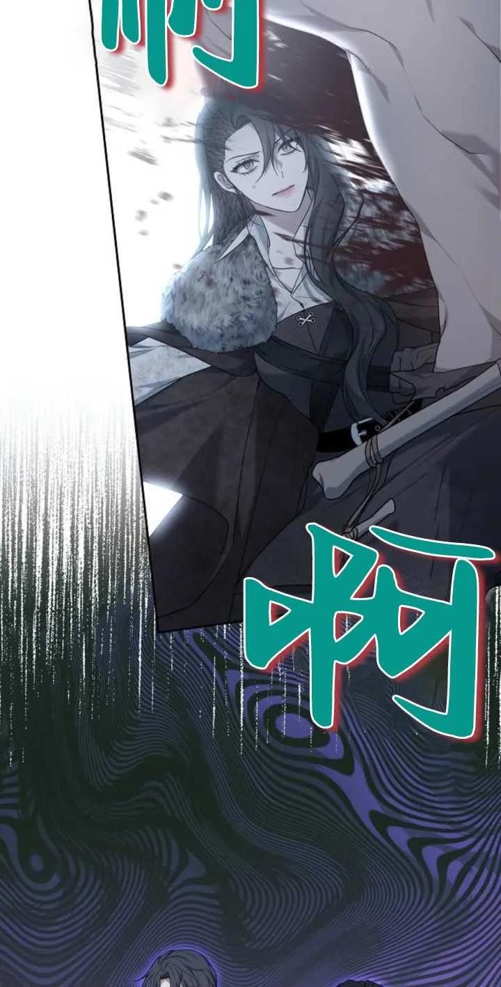 傲慢时代 - 第13话 - 第51张图