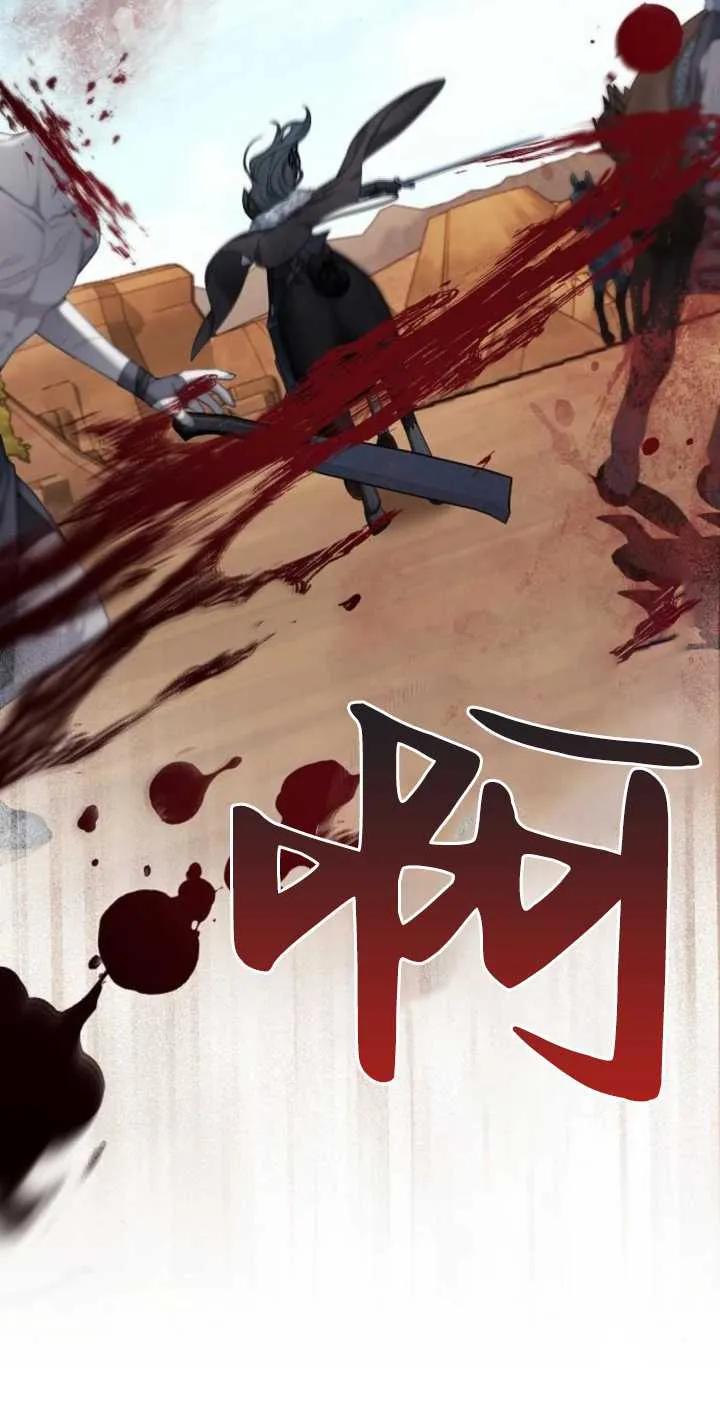 傲慢时代 - 第13话 - 第69张图