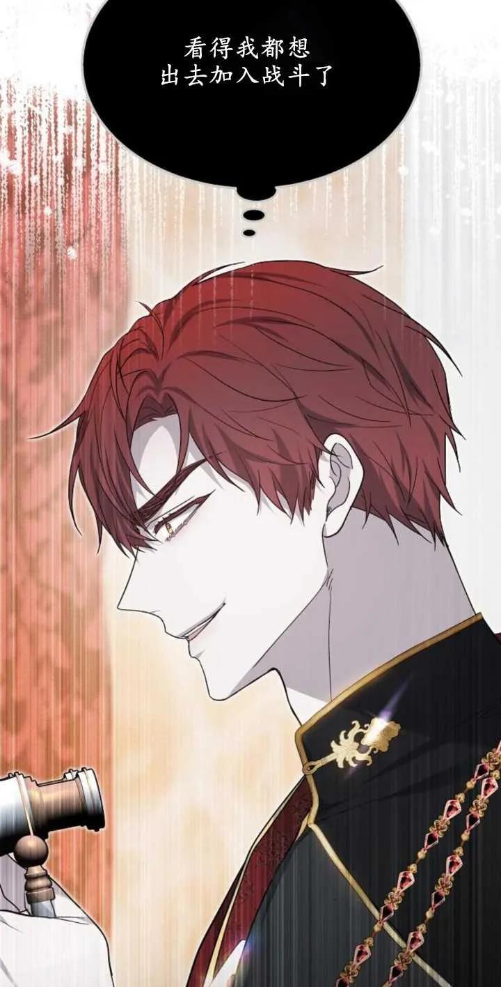 傲慢时代 - 第13话 - 第23张图