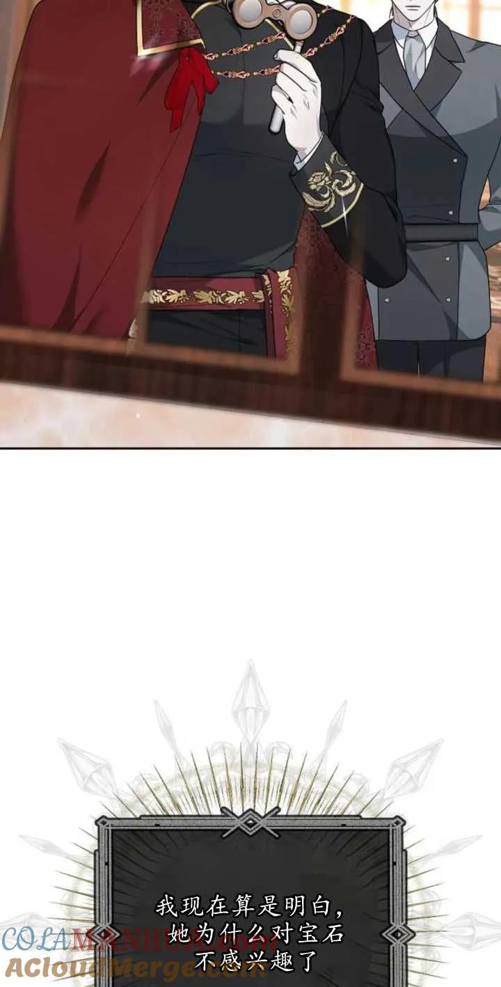 傲慢时代 - 第13话 - 第16张图