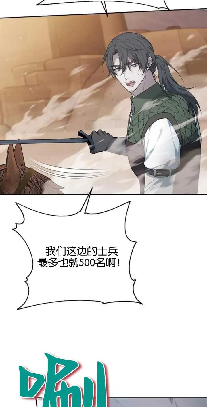 傲慢时代 - 第13话 - 第50张图