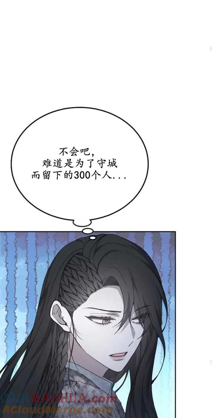 傲慢时代 - 第13话 - 第55张图