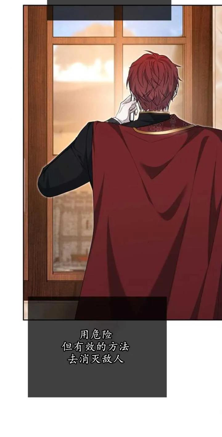 傲慢时代 - 第13话 - 第21张图