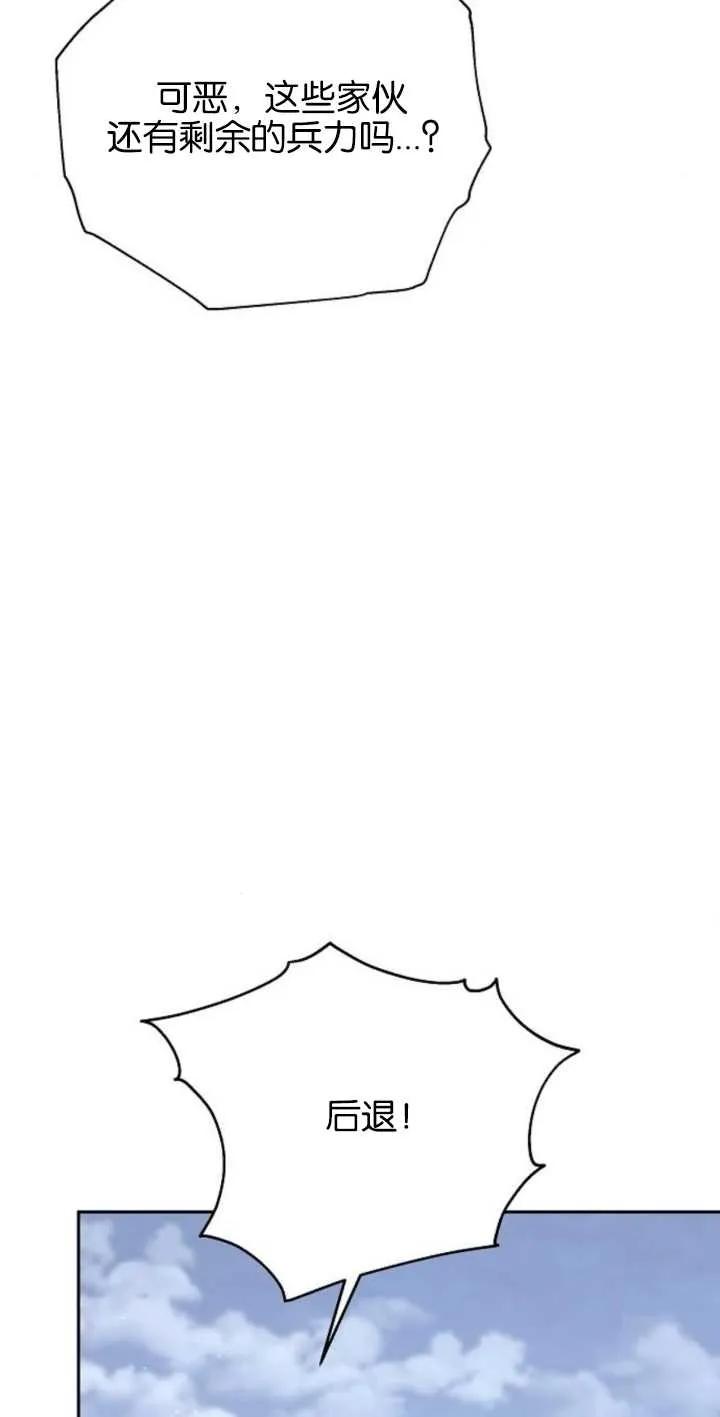 傲慢时代 - 第13话 - 第71张图