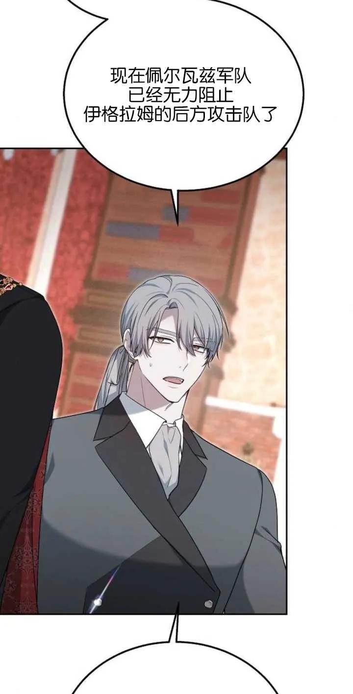 傲慢时代 - 第13话 - 第29张图