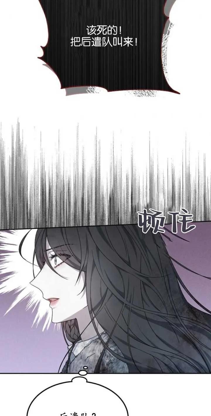 傲慢时代 - 第13话 - 第41张图