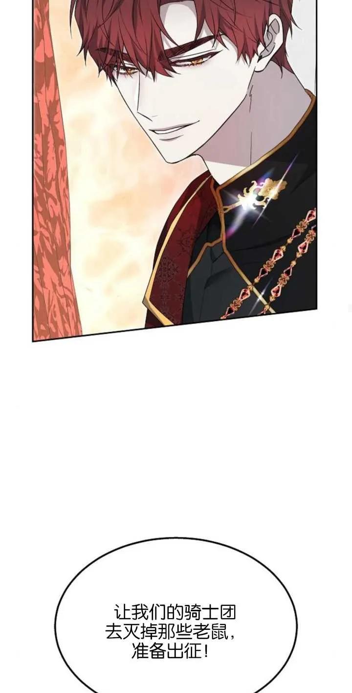 傲慢时代 - 第13话 - 第32张图