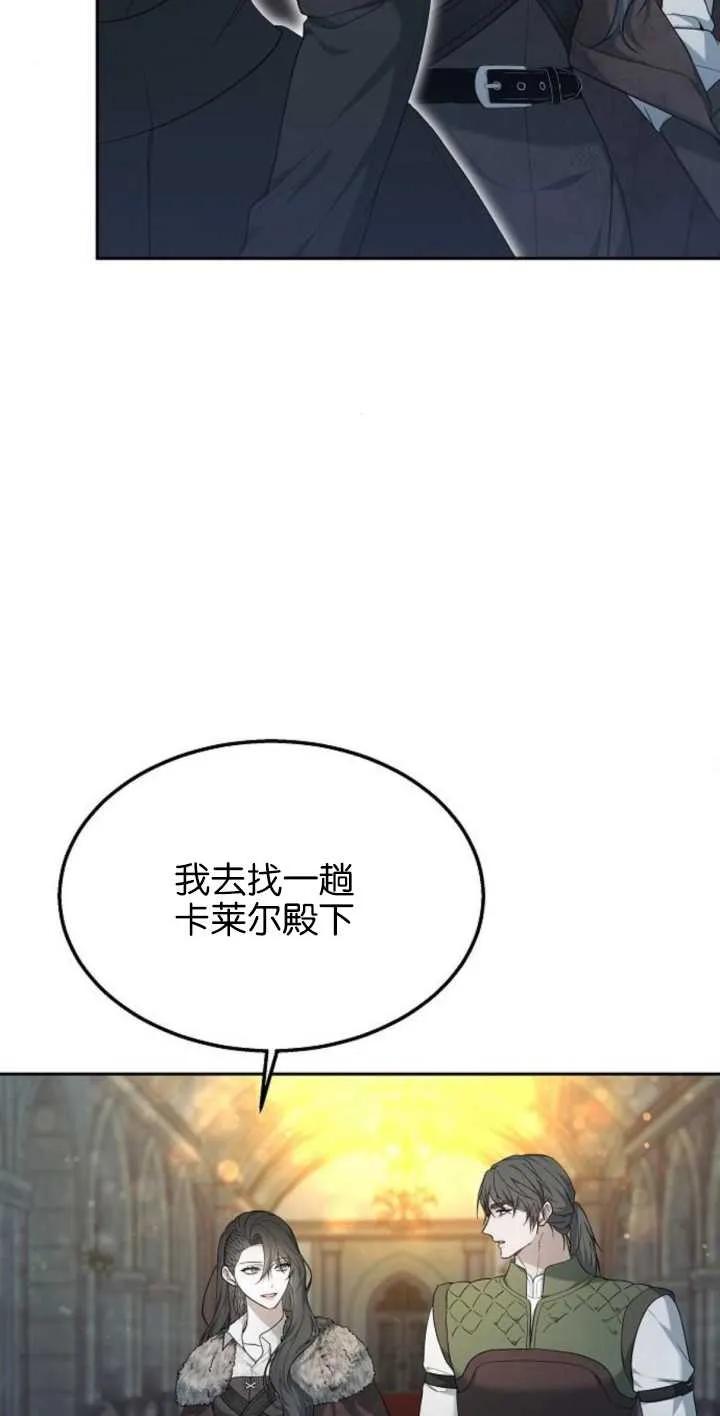 傲慢时代 - 第13话 - 第83张图