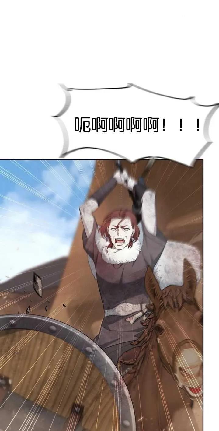 傲慢时代 - 第13话 - 第9张图