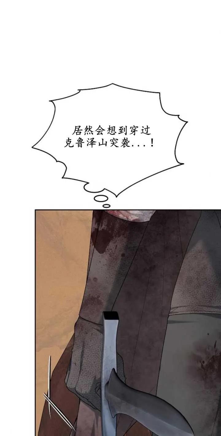 傲慢时代 - 第13话 - 第45张图