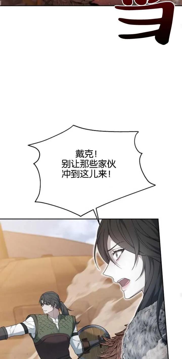 傲慢时代 - 第13话 - 第48张图