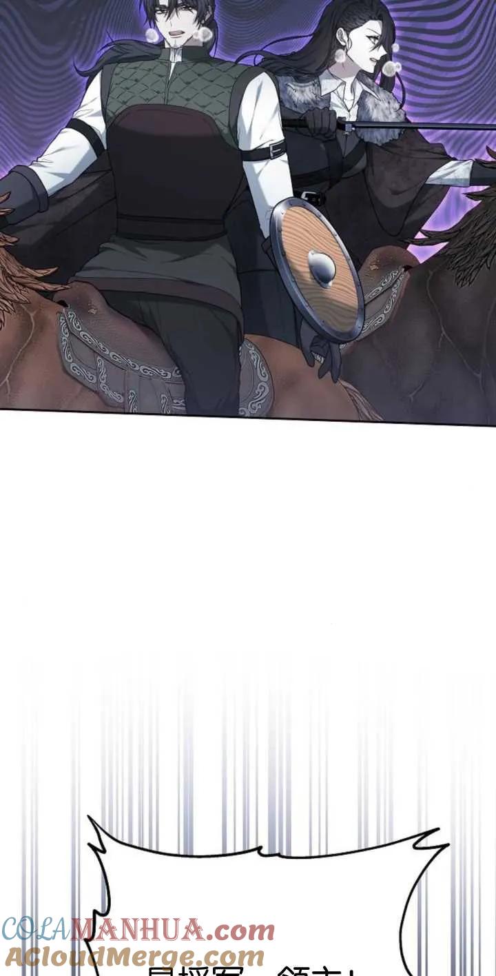 傲慢时代 - 第13话 - 第52张图