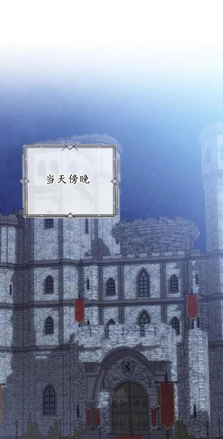 傲慢时代 - 第13话 - 第77张图