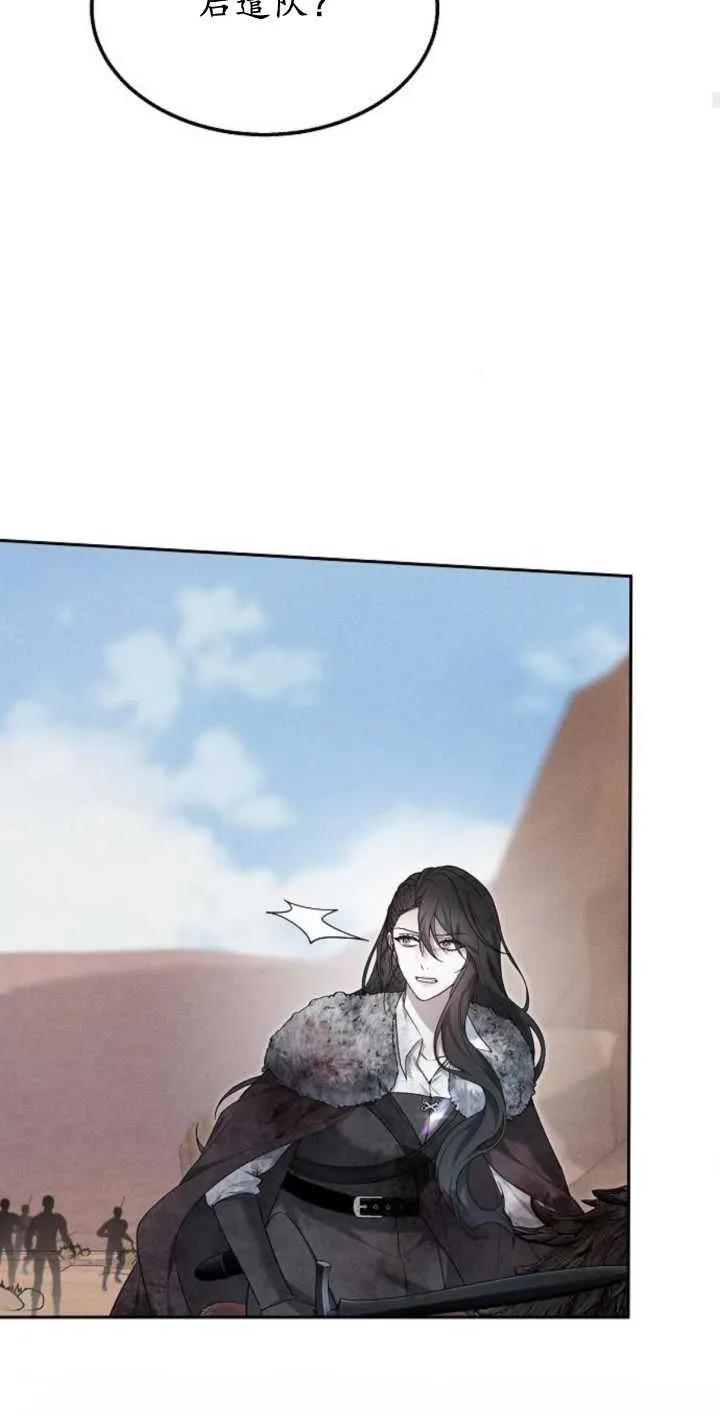 傲慢时代 - 第13话 - 第42张图