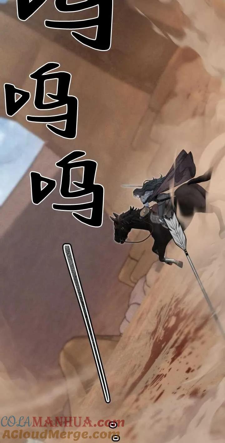 傲慢时代 - 第13话 - 第37张图