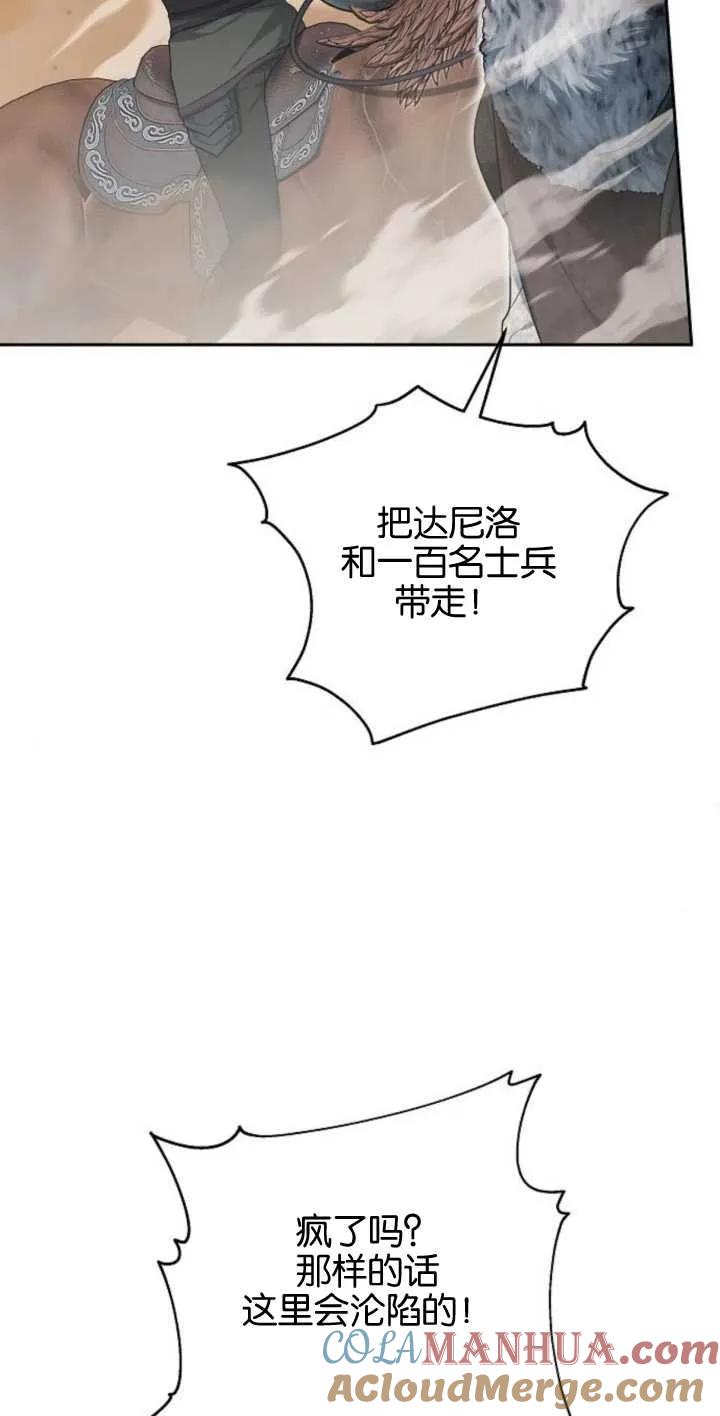 傲慢时代 - 第13话 - 第49张图