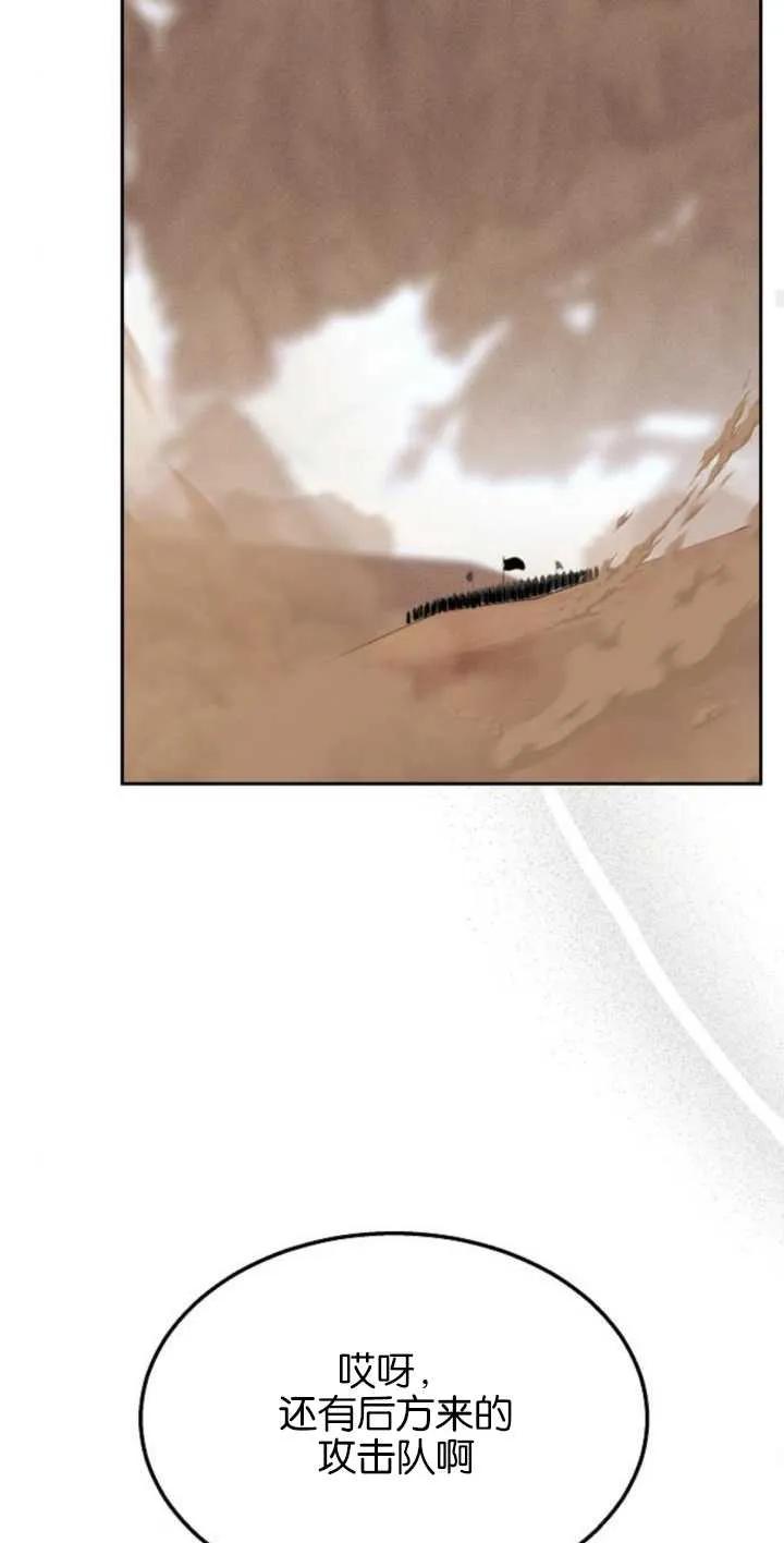 傲慢时代 - 第13话 - 第27张图