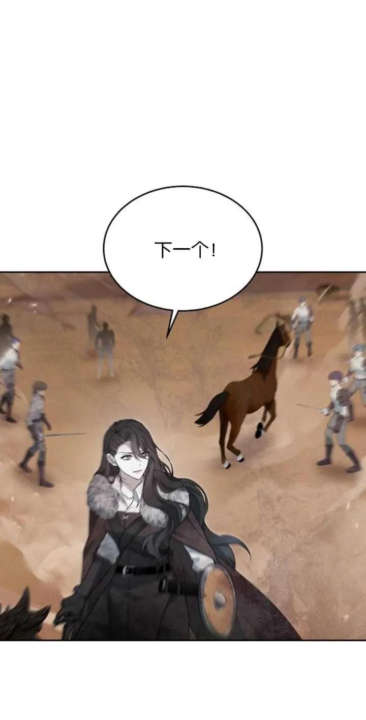 傲慢时代 - 第13话 - 第8张图