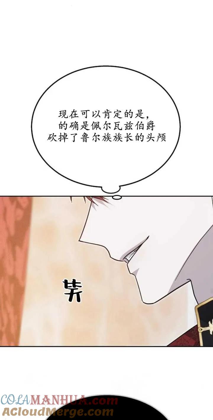 傲慢时代 - 第13话 - 第22张图