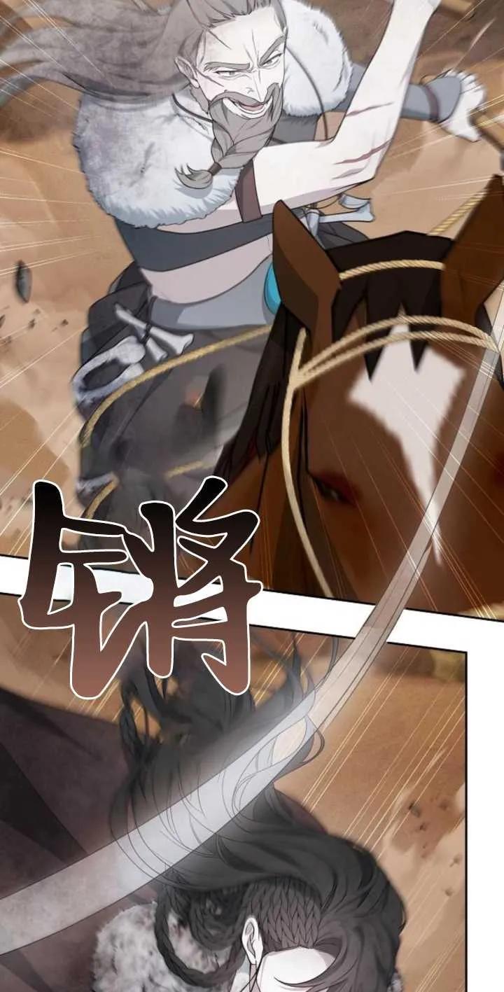 傲慢时代 - 第13话 - 第3张图