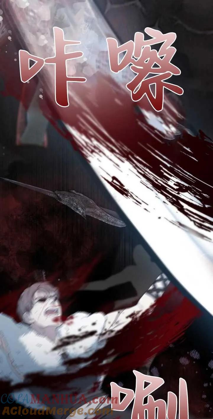 傲慢时代 - 第13话 - 第67张图