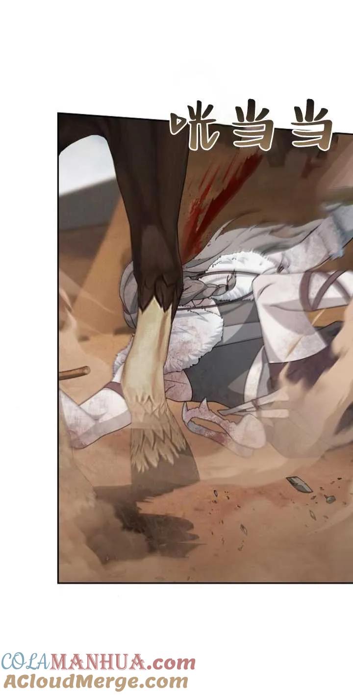 傲慢时代 - 第13话 - 第7张图