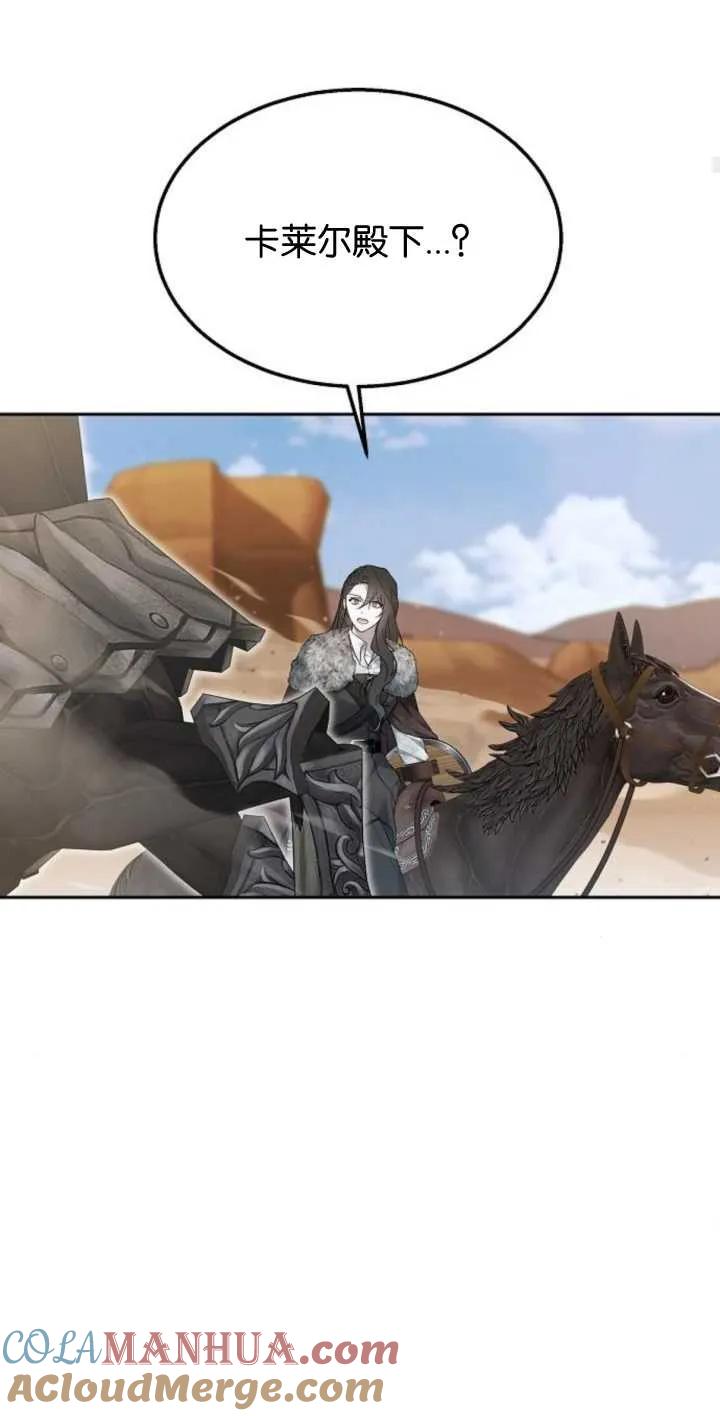 傲慢时代 - 第13话 - 第58张图