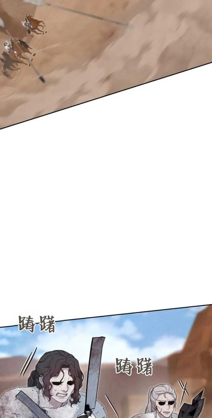 傲慢时代 - 第13话 - 第38张图