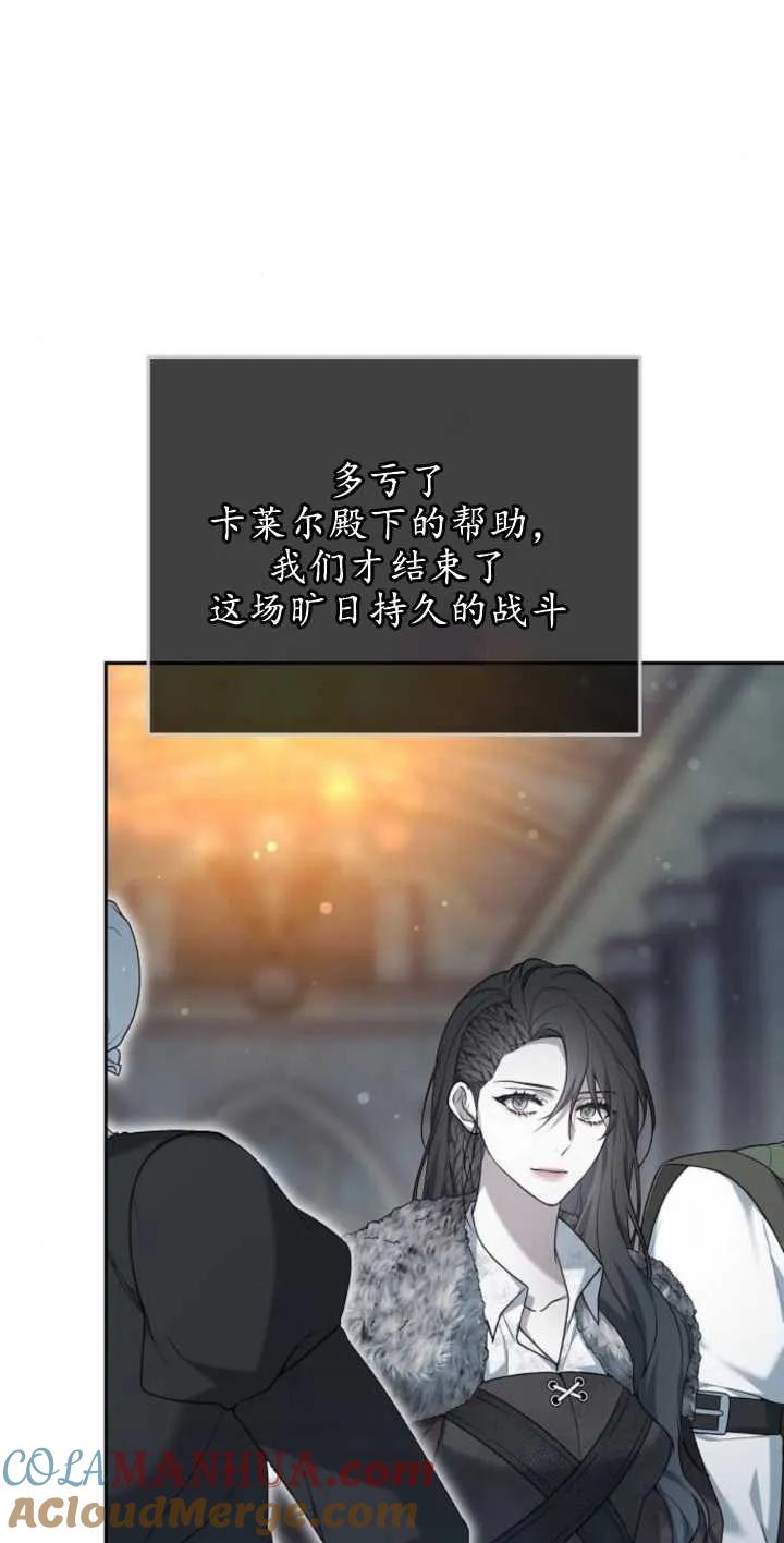 傲慢时代 - 第13话 - 第82张图