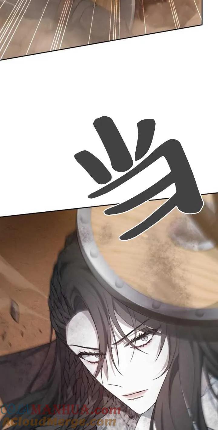 傲慢时代 - 第13话 - 第10张图