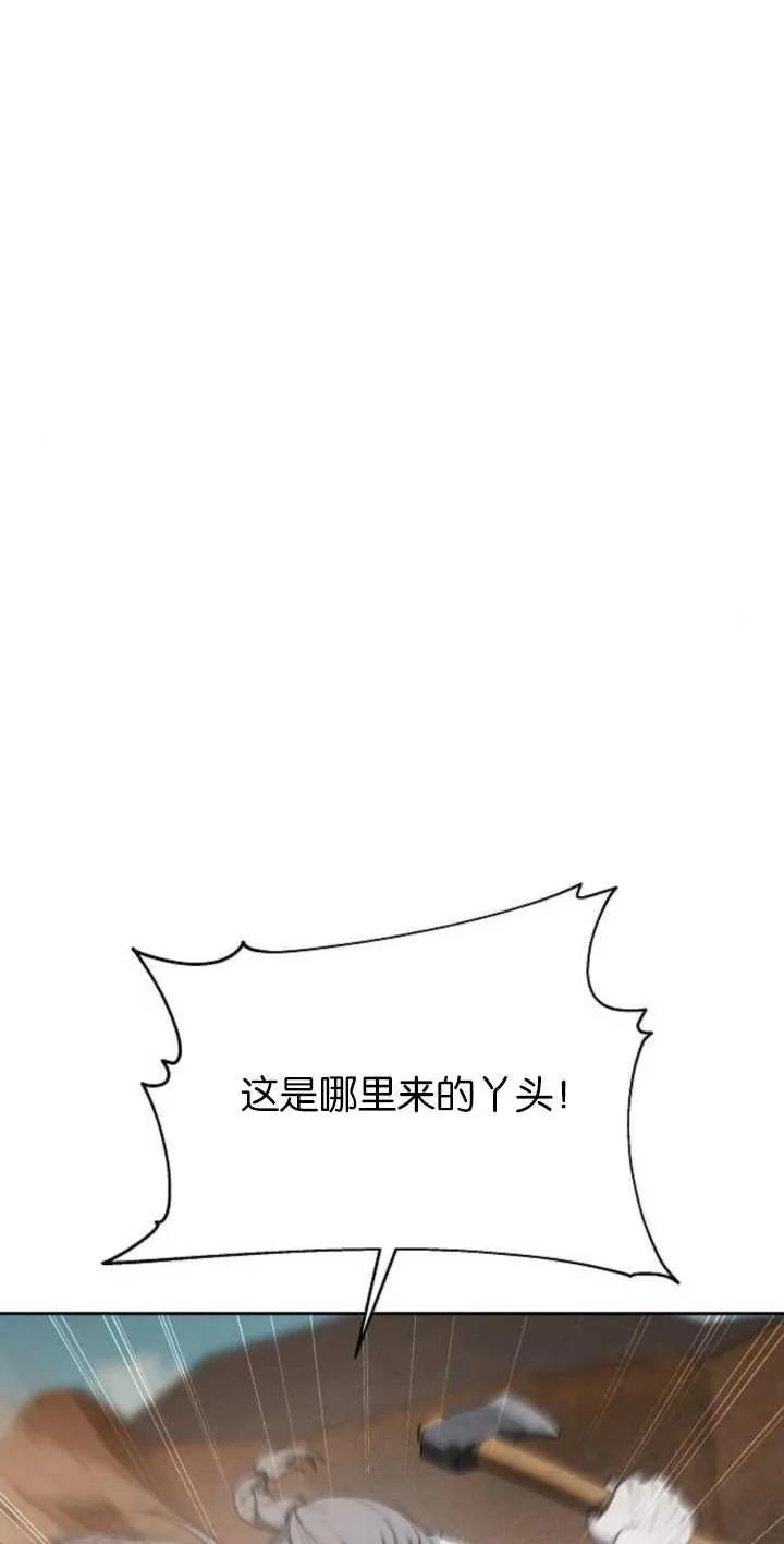 傲慢时代 - 第13话 - 第2张图