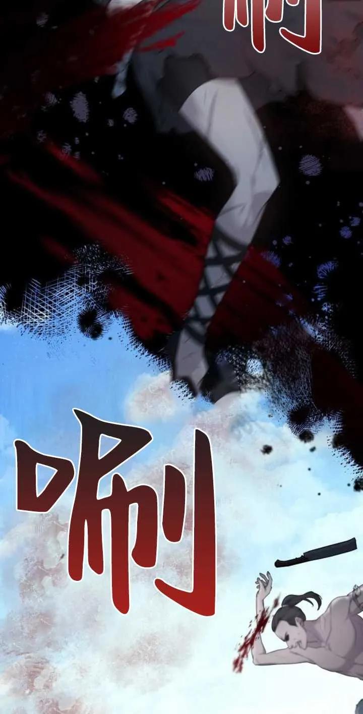 傲慢时代 - 第13话 - 第68张图