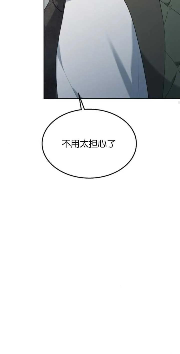 傲慢时代 - 第13话 - 第87张图