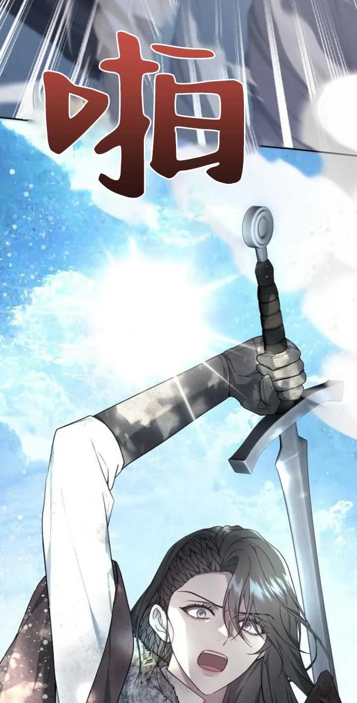 傲慢时代 - 第13话 - 第65张图