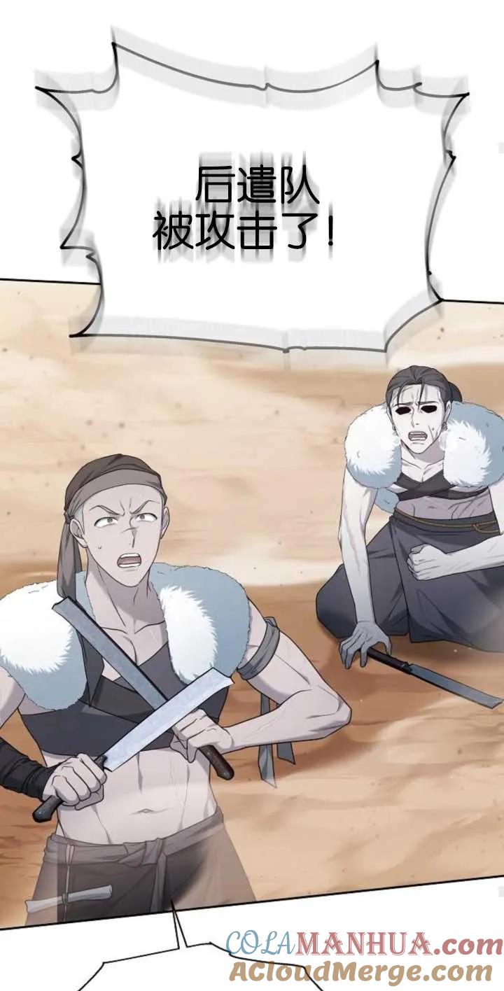 傲慢时代 - 第13话 - 第70张图