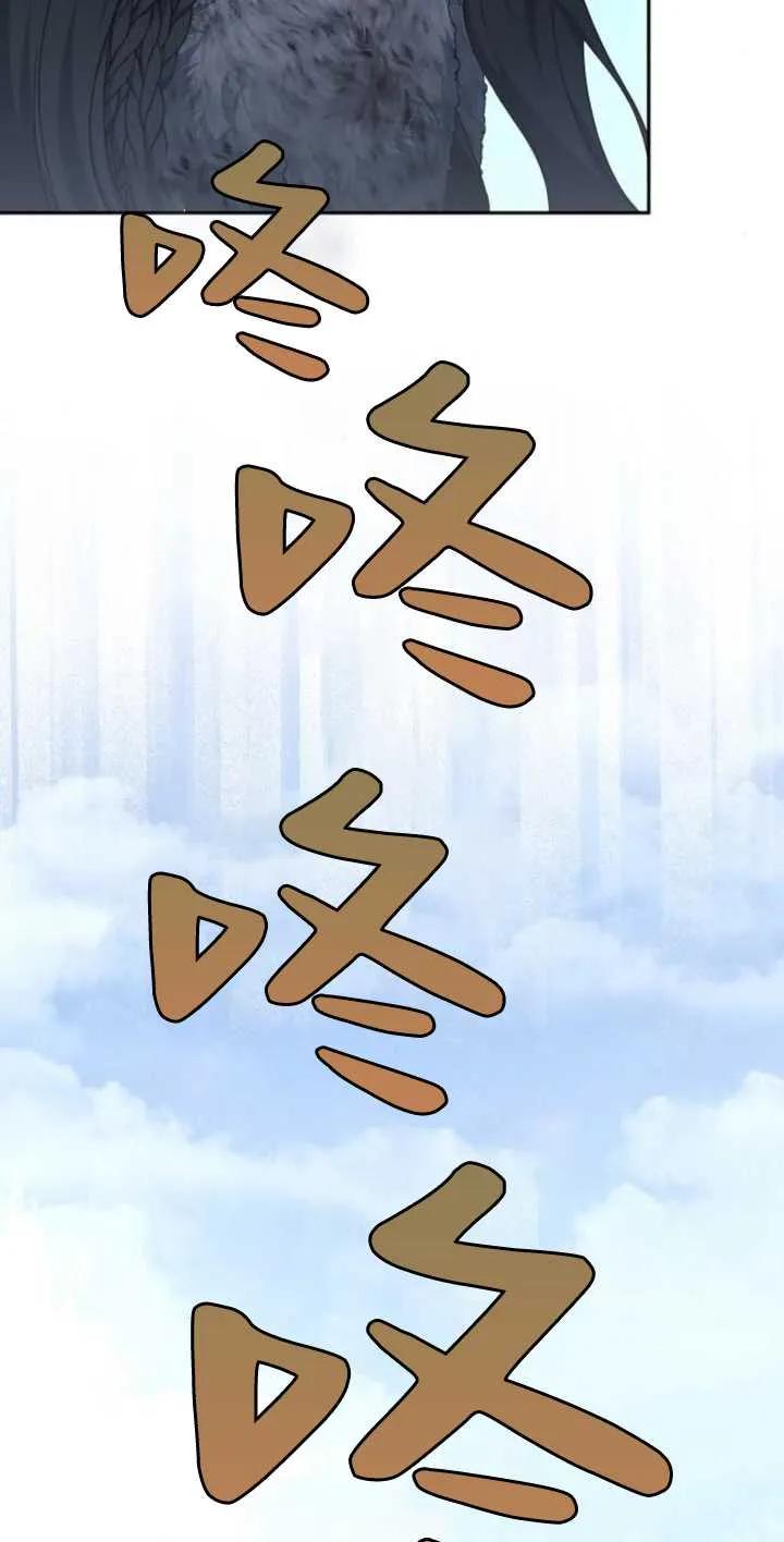 傲慢时代 - 第13话 - 第56张图