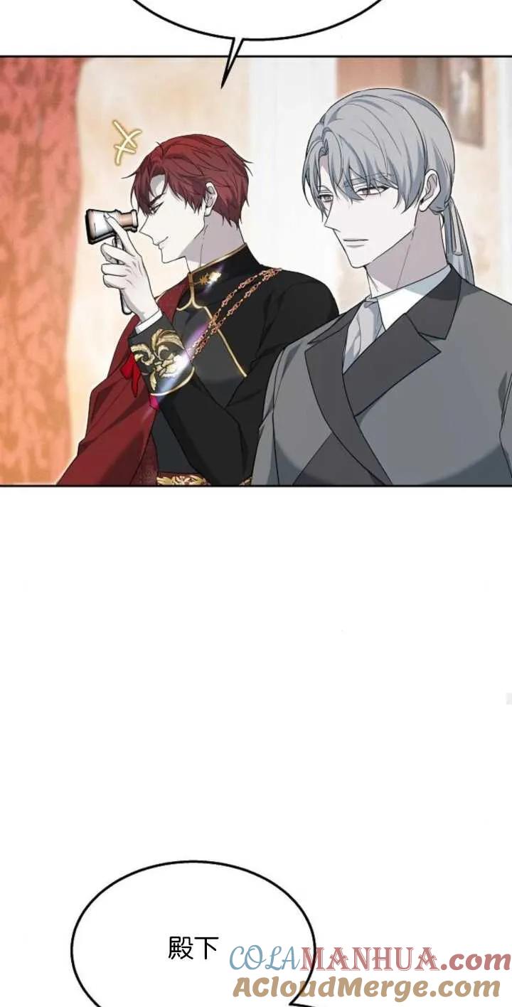 傲慢时代 - 第13话 - 第28张图