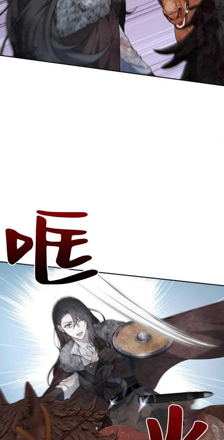 傲慢时代 - 第13话 - 第47张图