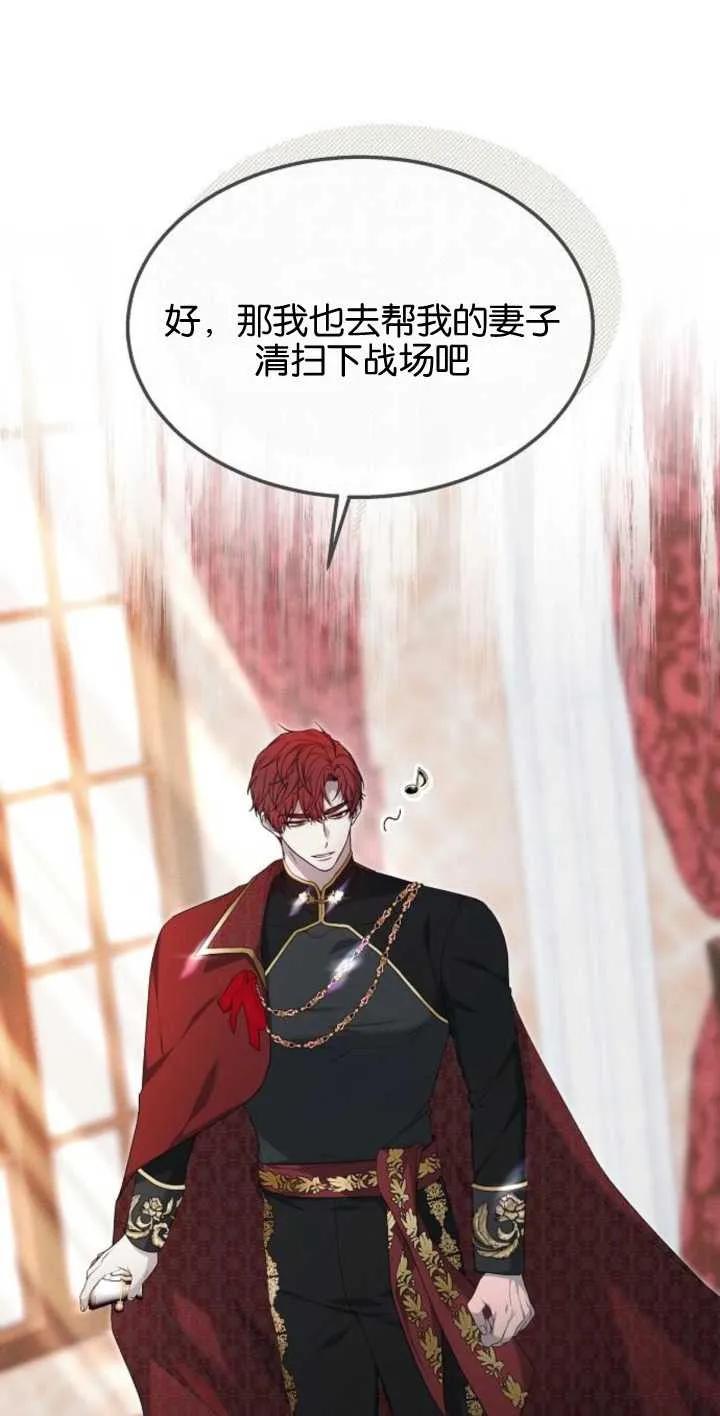 傲慢时代 - 第13话 - 第35张图