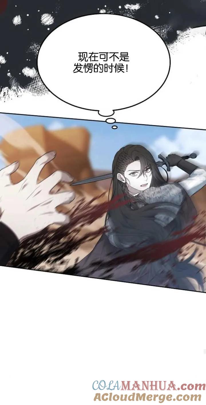 傲慢时代 - 第13话 - 第61张图