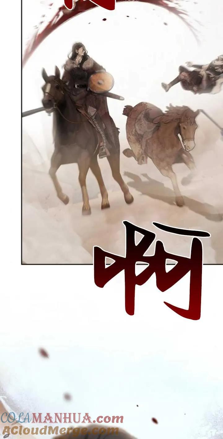 傲慢时代 - 第13话 - 第13张图