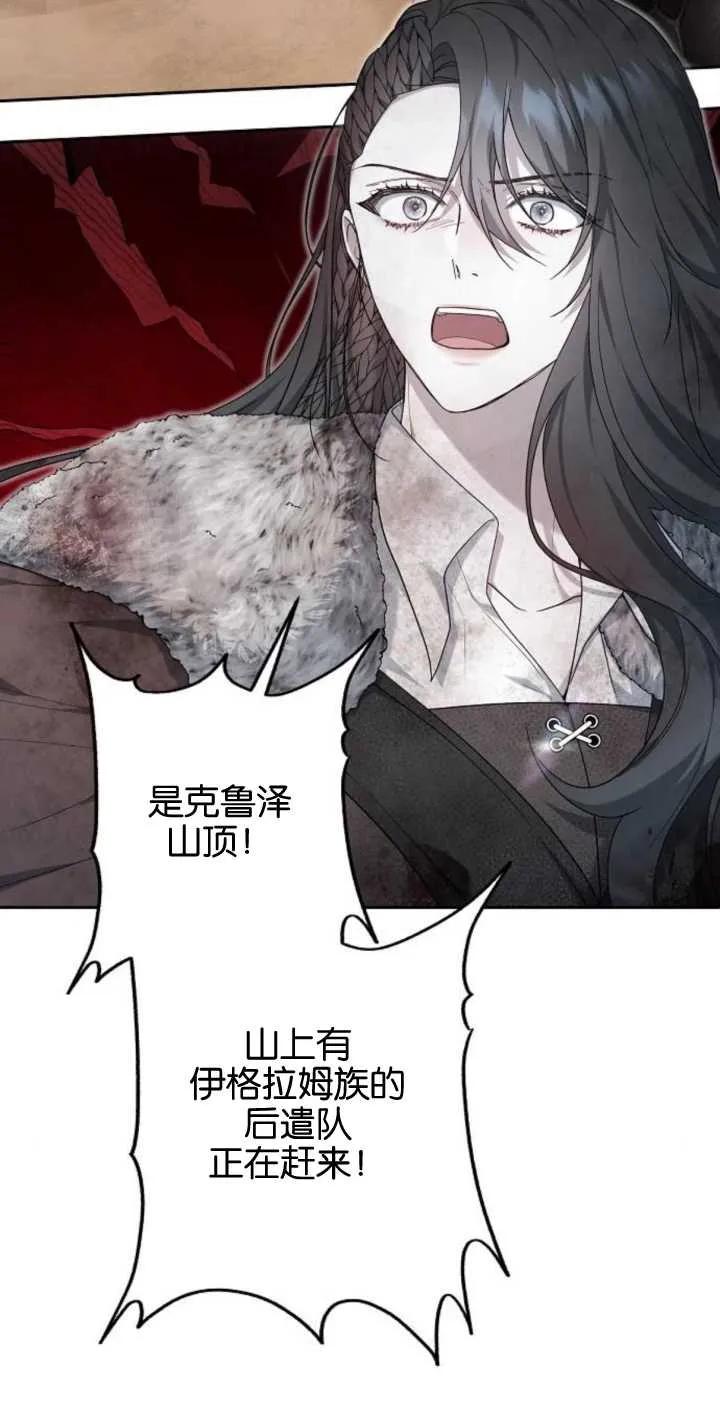 傲慢时代 - 第13话 - 第44张图