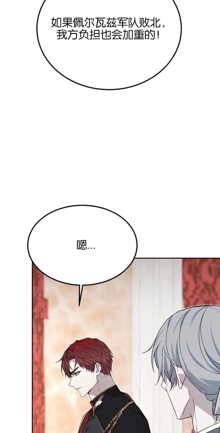 傲慢时代 - 第13话 - 第30张图