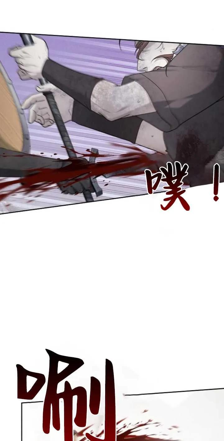 傲慢时代 - 第13话 - 第12张图