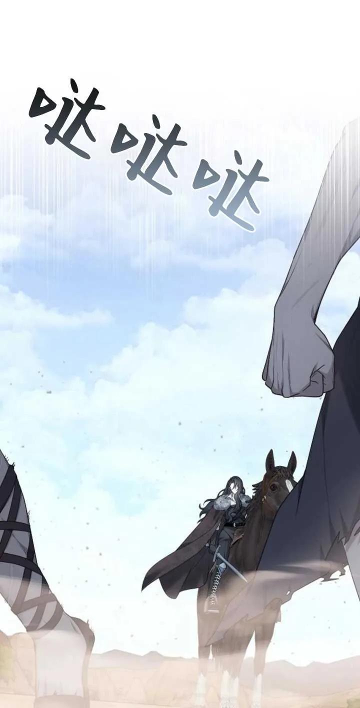 傲慢时代 - 第13话 - 第74张图