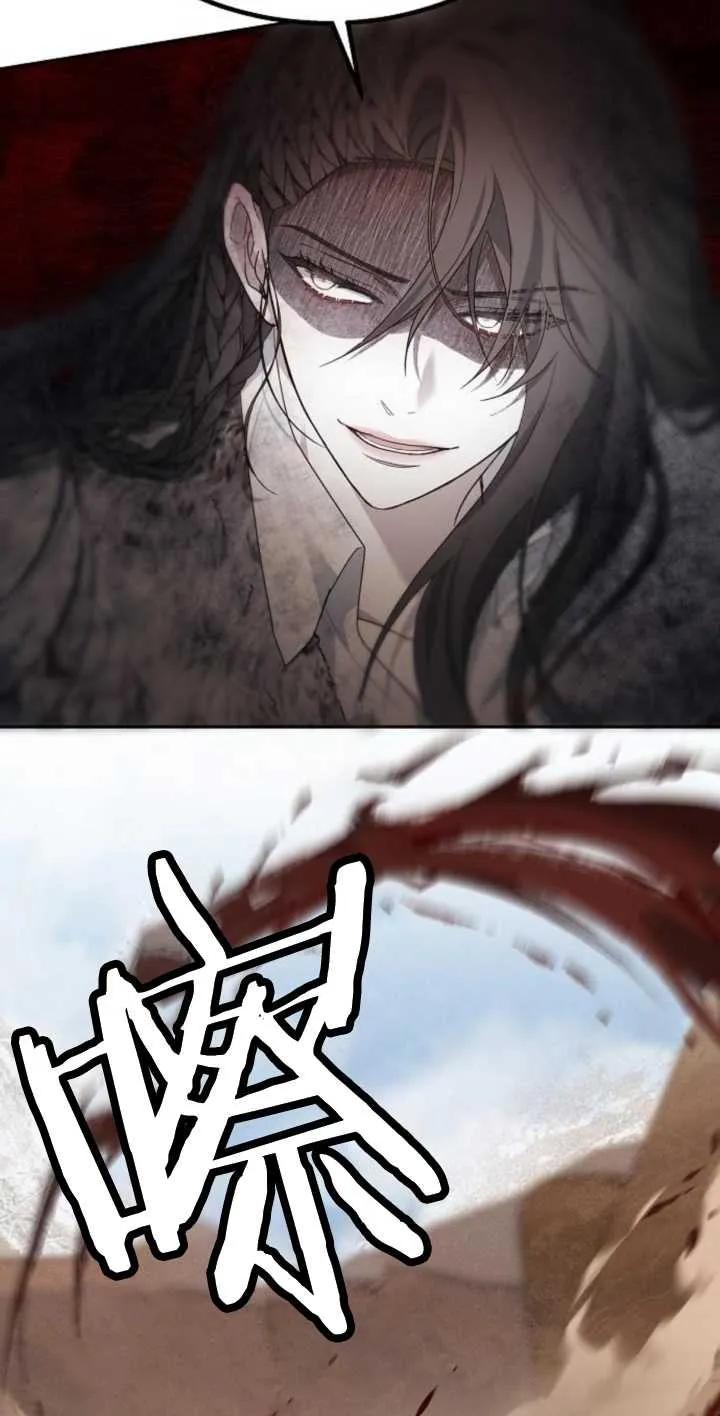 傲慢时代 - 第13话 - 第5张图